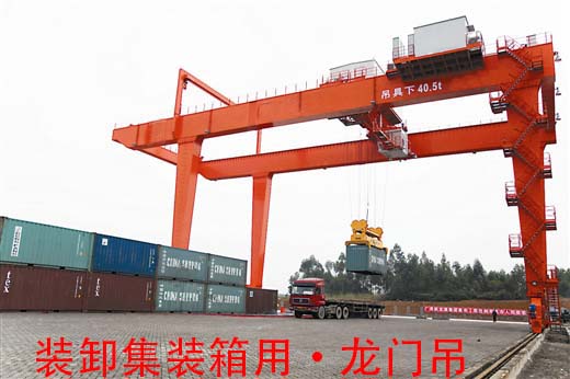 裝卸集裝箱專用起重機  裝卸集裝箱專用起重機